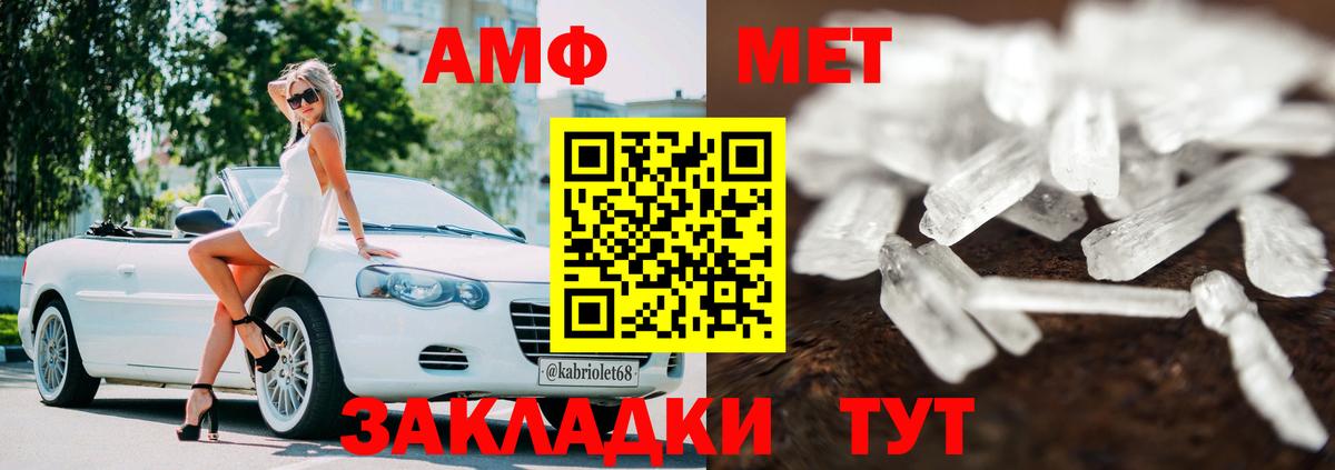 АМФ Розовый Волгодонск
