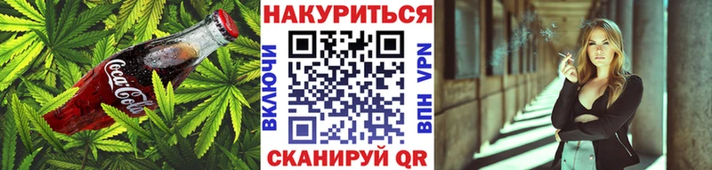 Canna-Cookies марихуана Волгодонск
