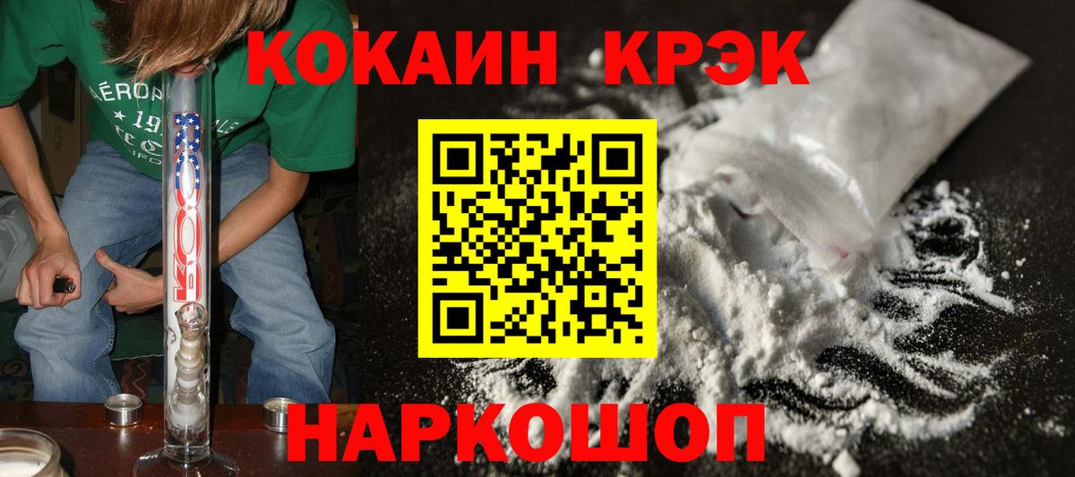 COCAIN 97% Волгодонск