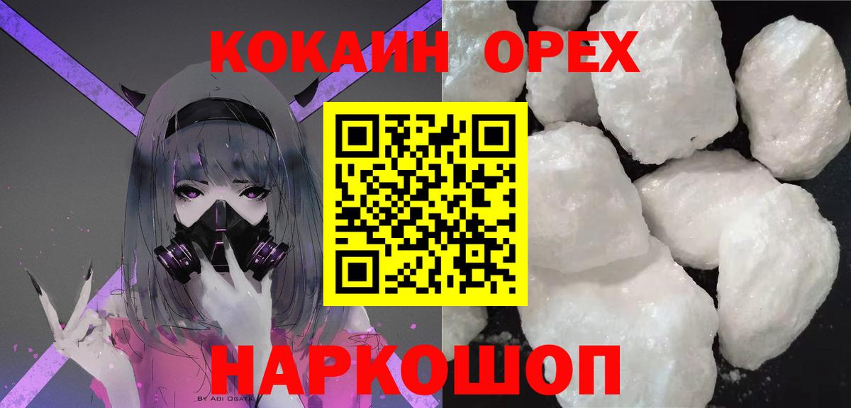 КОКАИН  КОКАИН Колумбийский  Вход с VPN  Волгодонск 
