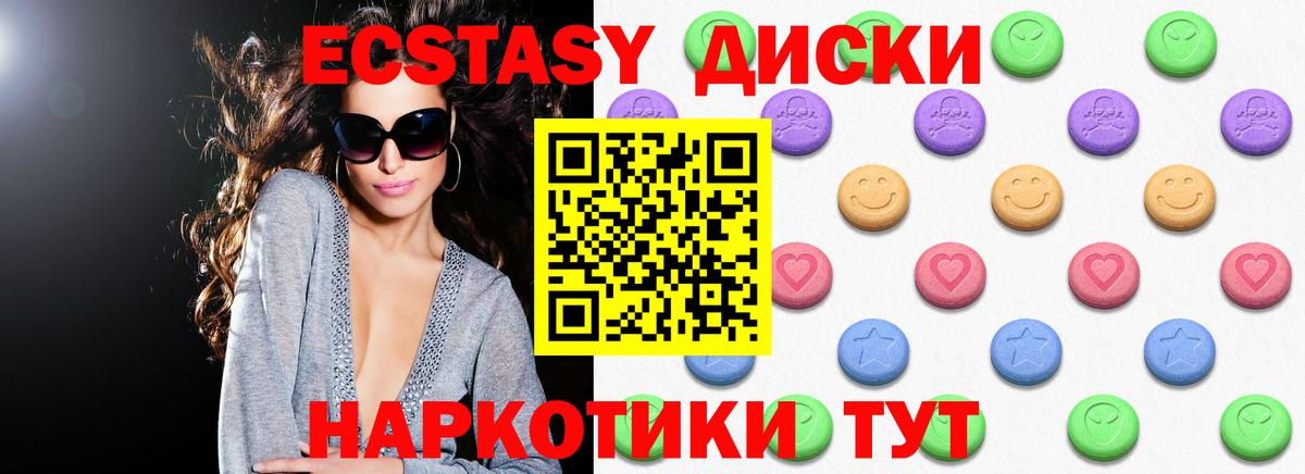 Волгодонск  Ecstasy  Вход с VPN  Экстази Philipp Plein  Экстази 280мг 