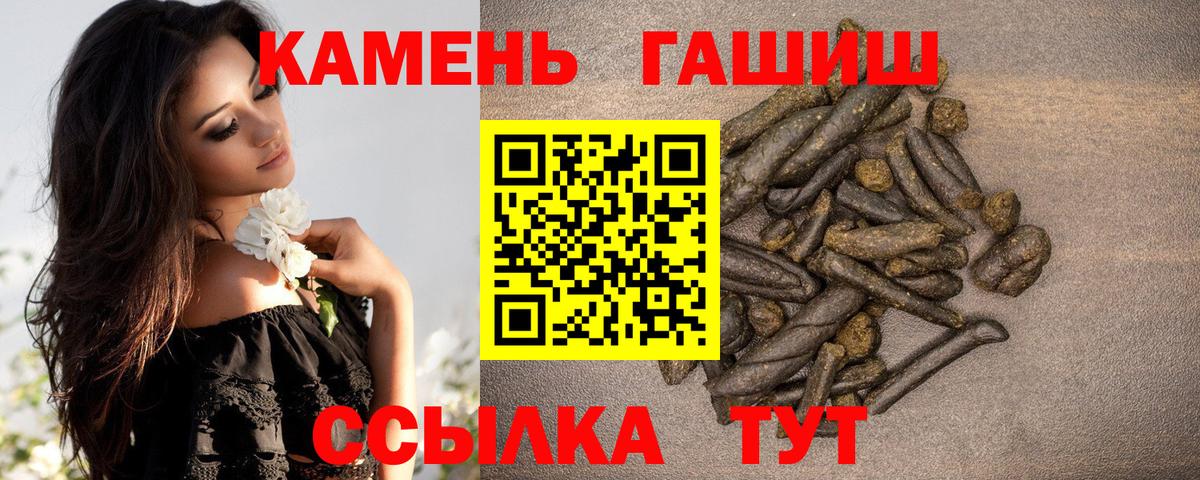 Гашиш  Вход с VPN  Волгодонск  купить  сайты  ГАШ гашик 