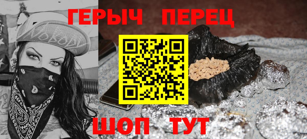 ГЕРОИН белый Волгодонск
