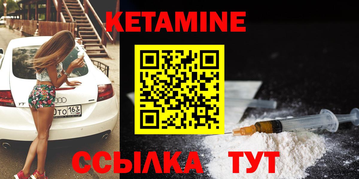 Кетамин VHQ  КЕТАМИН VHQ  MEGA ссылка  Волгодонск  Вход с VPN 