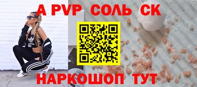 соль ск Моздок