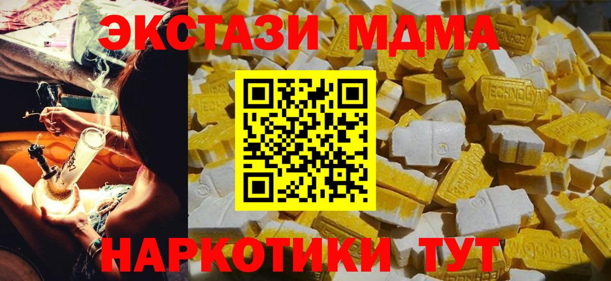 Волгодонск  MDMA Molly  Вход с VPN 