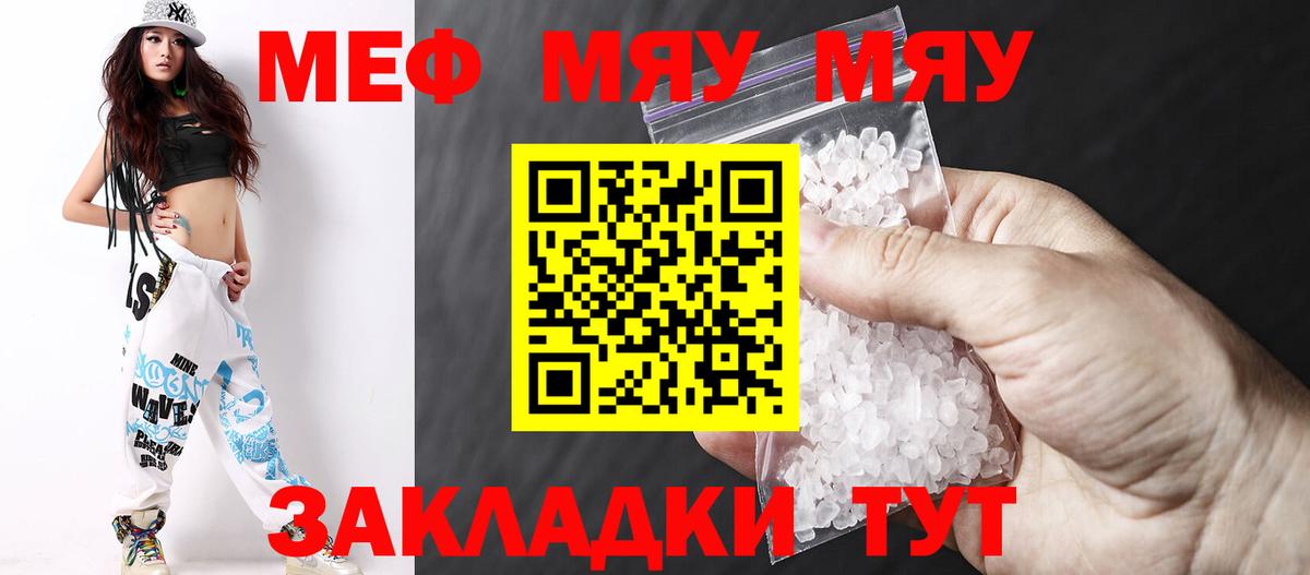МЕФ VHQ  МЕФ  Волгодонск  Меф  Мефедрон кристаллы  Вход с VPN 