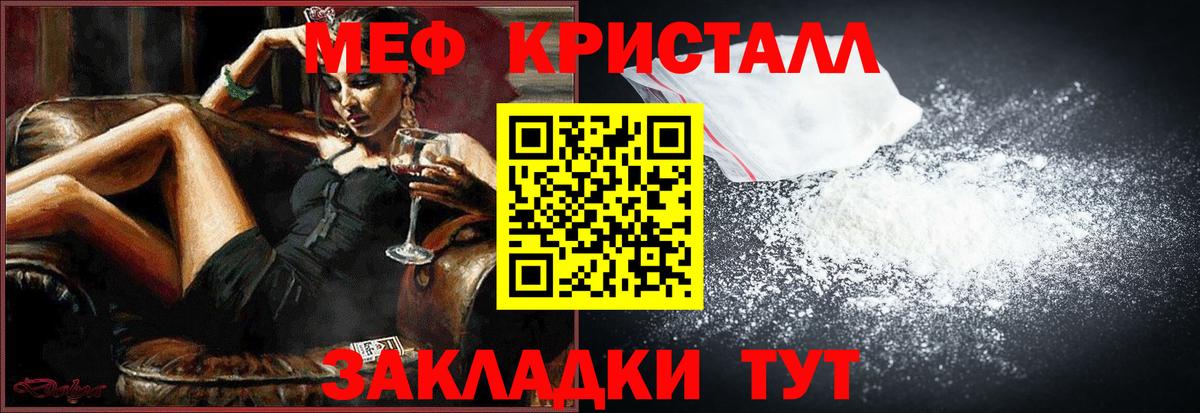 Мефедрон мука Волгодонск