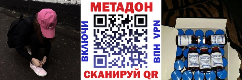 omg маркетплейс  Волгодонск  МЕТАДОН белоснежный 