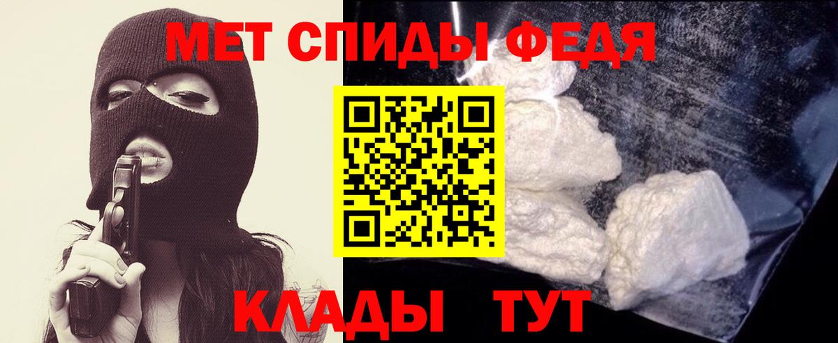 Метамфетамин мет Волгодонск