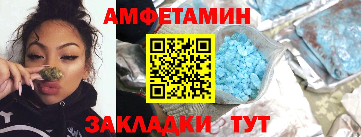 МЕТАМФЕТАМИН Methamphetamine  МЕТАМФЕТАМИН Methamphetamine  Волгодонск  Вход с VPN 