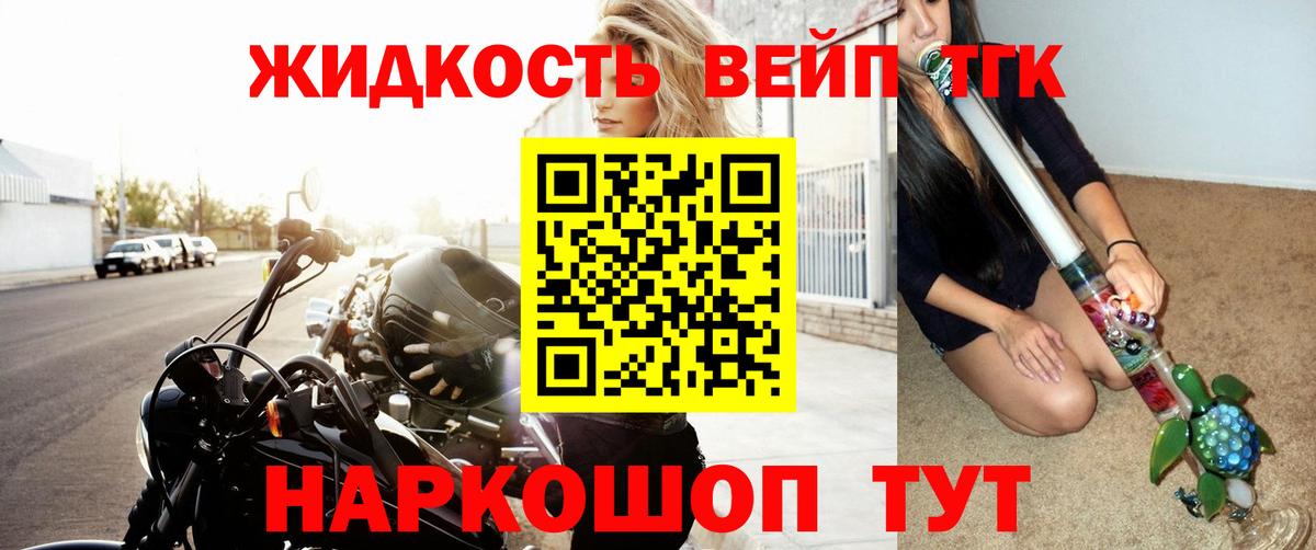 Дистиллят ТГК Wax  Дистиллят ТГК THC oil  Вход с VPN  Волгодонск 