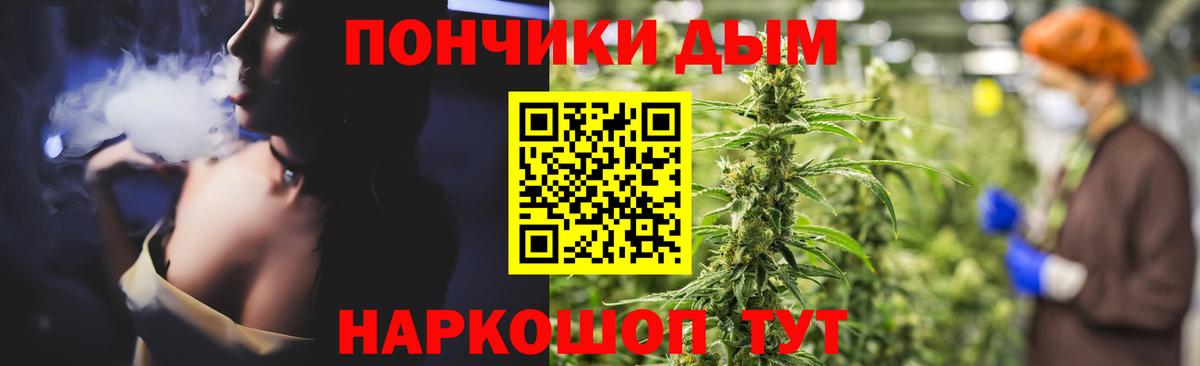 Конопля White Widow Волгодонск